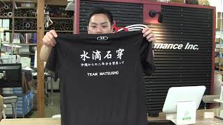 長野県 松商学園 空手道部 アンダーアーマーTシャツ チームウエア製作 プリント 背中プリント ロゴ