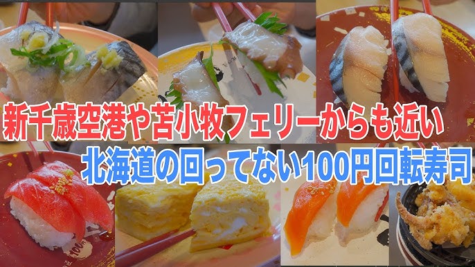 今日もランチは回転寿司 スシロー 黒毛和牛祭 Youtube 今日もランチは回転寿司 スシロー 黒毛和牛祭 Youtube
