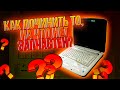 ✅ РЕМОНТИРУЕМ ТЕХНИКУ НА КОТОРУЮ НЕТ ЗАПЧАСТЕЙ. РЕМОНТ НОУТБУКА ACER. ЗАМЕНА ВИДЕОКАРТЫ