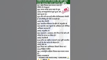 DRDO 14 MAR 2ND SHIFT QUESTIONS ANALYSIS।#SHORTS।