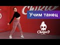 Учим связку в стиле Jazz Funk c Яной Батарла | Chikibro