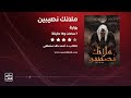رواية ملائك نصيبين للكاتب احمد خالد مصطفى 