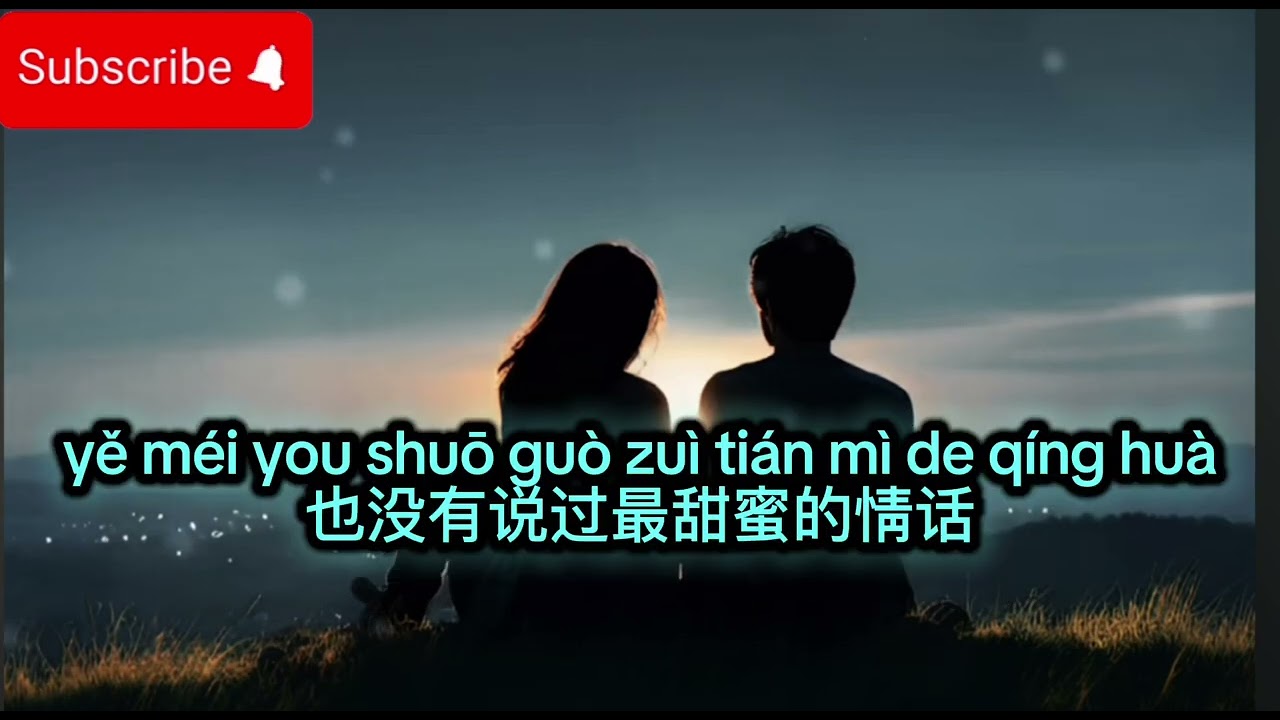 想陪你到老 Xiang Pei Ni Dao Lao / Aku ingin bersamamu sampai tua nanti (Lirik) RL