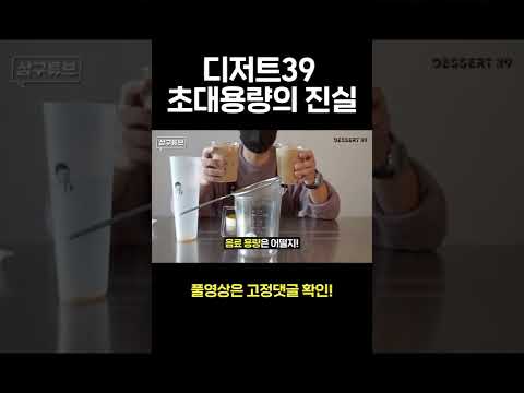 디저트39 영도동삼점