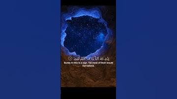 الشيخ ابو بكر الشاطري سورة الشعراء Abu Bakr Al-Shatri Surah Ash-Shu'araa