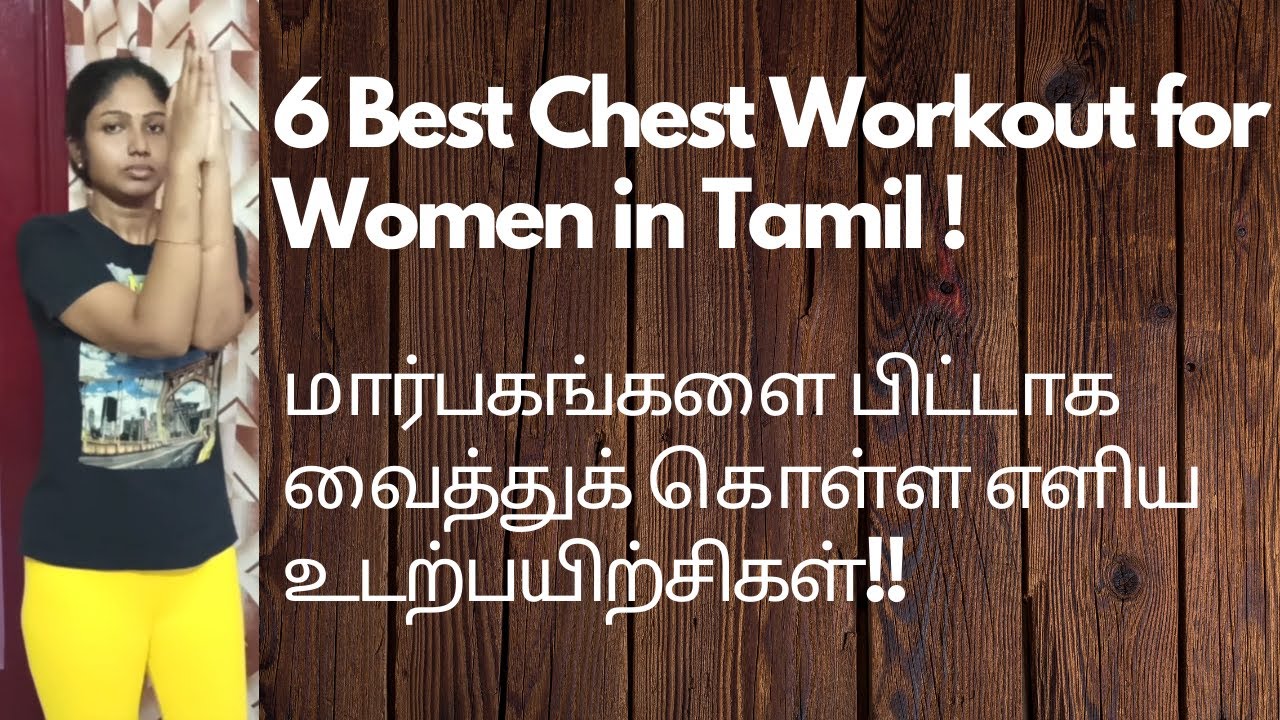 34  How to reduce chest fat for female in tamil Workout Everyday