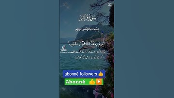 القران الكريم سوره قريش #القرآن_الكريم #قرآن #المصحف #اكسبلور
