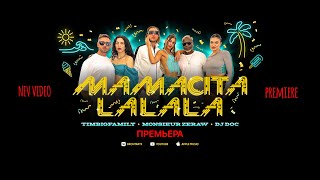 Смотреть клип Тимур Timbigfamily & Monsieur Zeraw & Dj Doc - Mamacita La La La