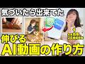 【顔出しなし】Canva×ChatGPTでバズるショート動画の作り方