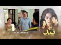 Nand Episode 60 - Teaser - ARY Digital Drama