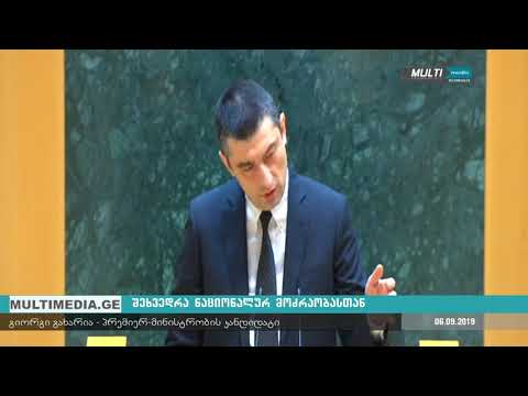 ჩვენი მიზანი უნდა იყოს, რომ სიმართლით ვამხილოთ ეს ხალხი ყოველდღე - გიორგი გახარია ნაც.მოძრაობაზე