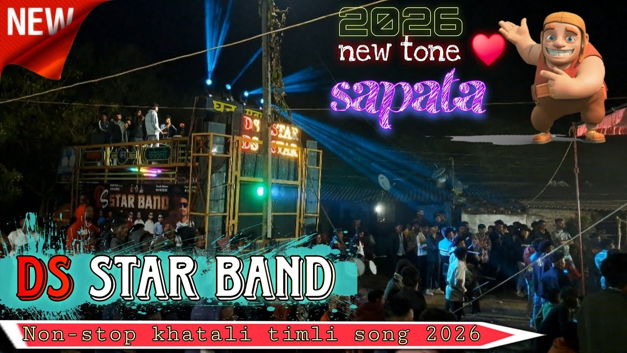 DS STAR BAND KOTHALI || NEW TIMLI SONG at.umarde Nonstop timli song 2026 न्यू trainding adivasi song