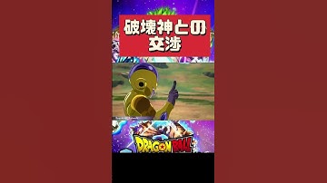 フリーザが提示した悟空やベジータを生かす条件とは #スパーキングゼロ #スパーキングメテオ #ドラゴンボール #ifストーリー