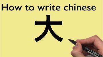 Chinese Calligraphy-New HSK Level 1 Vocabulary: How to write Big [大] 2021#0345