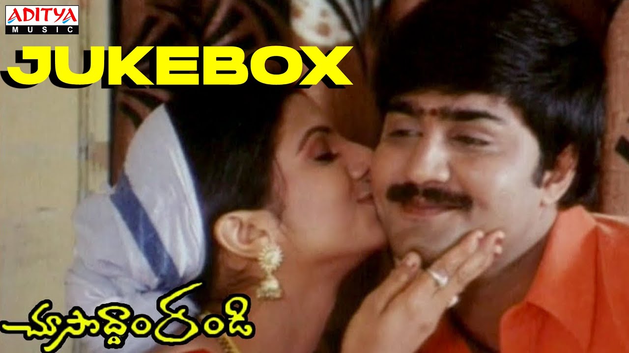 Choosodham Randi Full Songs JukeBox  Srikanth Ravi Teja  Ramba  Rajavannem Reddy  MMKeeravani