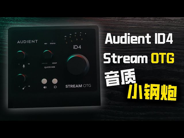 Audient iD4 STREAM OTG 最終値下 Audient iD4 STREAM OTG 最終値下 - メルカリ