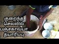 Panjakavya preparation tamil  panchagavyajp tamil tv