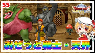 ドラクエ　バトルロード レア物】モンスターバトルロード ドラクエ8 sp4点セット - メルカリ