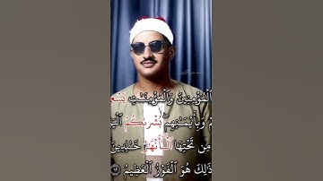 تلاوة جميلة للشيخ المنشاوي من سورة الحديد