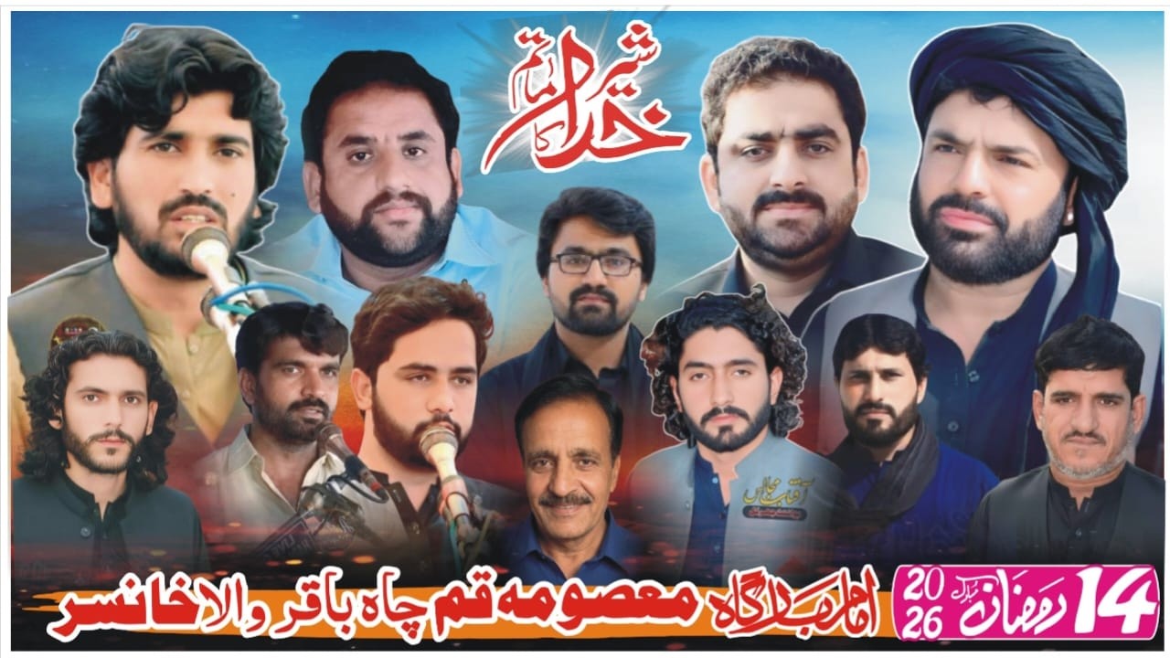 #Live #Majlis Aza 14 Ramzan 2026 Cha Baqir Wala Khansar @KhansarAzadariLive