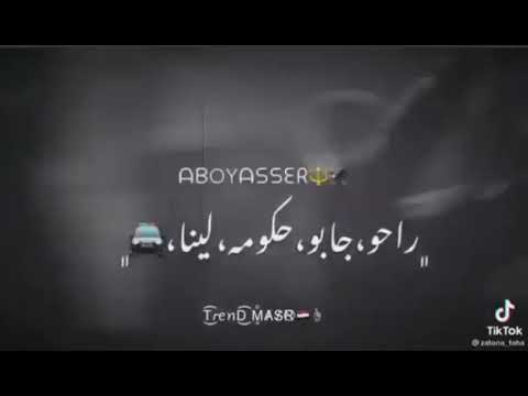 اغنية من بعيد سامع سرينة