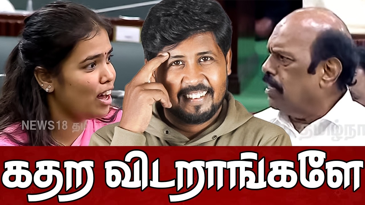 ⁣🔥 ஊழல்னு சொன்னாலே கதறுறாங்களே 😁 Arasiyal Kothu 🔥