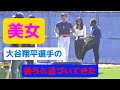筋肉速報！美女の前でトレーニングする大谷翔平選手！Training of OHTANI!