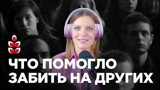 картинка: Я была стеснительной и застенчивой — и это мешало жить. Что помогло измениться / Колосок
