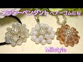 【ビーズステッチ ペンダント】No.55 Designed 2015 Miistyle
