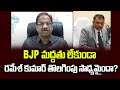 Prof K Nageshwar: BJP tacit support behind Nimmagadda Ramesh removal?