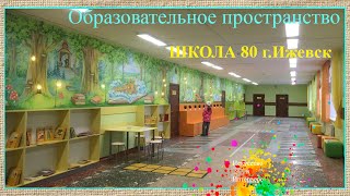 Роспись стен в школе Готовый интерьер | художник Наталья Боброва