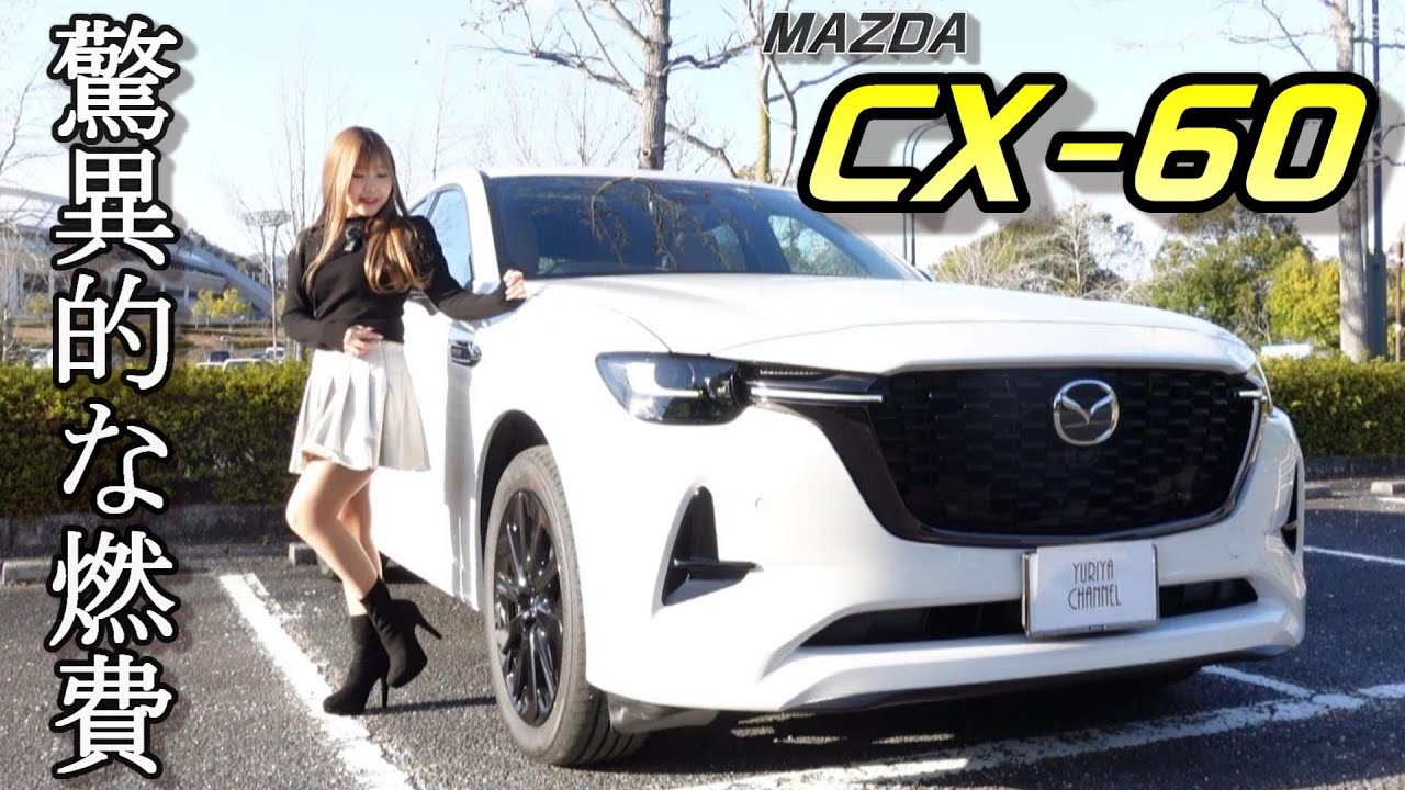 納車されたので内外装を紹介しちゃう！【 CX-60 】プレミアムスポーツ