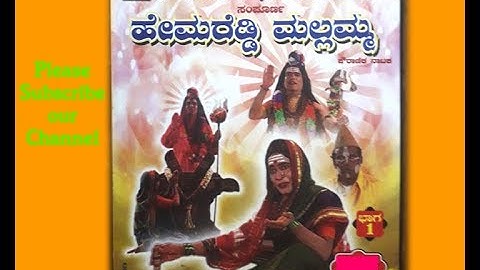 HEMAREDDY MALLAMMA | PART 1  |  Lakshmmana Desarathi | Sri Chakra Music