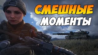 Игровые приколы : как говорил мой Дед #6  World of Tanks , Battlefield 1 , Metro Exodus