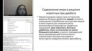 Ветмарафон эндокринология Важность диеты при заболеваниях эндокринной системы. Лектор Зубкова Дарья. Ветмарафон эндокринология Важность диеты при заболеваниях эндокринной системы. Лектор Зубкова Дарья.