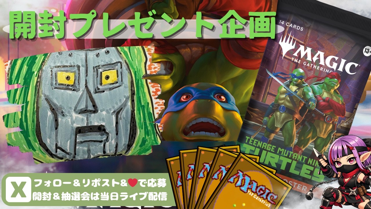 MTG】開封プレゼント企画 5/8 視聴者抽選【TMT open pack】 - YouTube