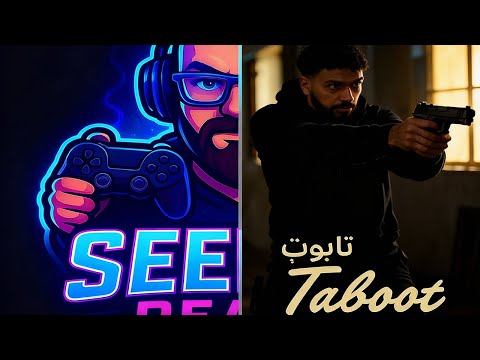 Reaction DKTUR دكتور تابوت Taboot DISS Anthony Samarany Nizar Zgheib ردة فعل