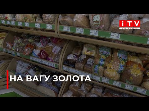 ITV media group: В Україні фіксують здорожчання продуктів першої необхідності