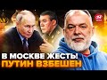 🔥ШЕЙТЕЛЬМАН: Путин ДАЛ УКАЗ о генералах! Гребут всех подряд, в Москве ГРАЖДАНСКАЯ война @sheitelman