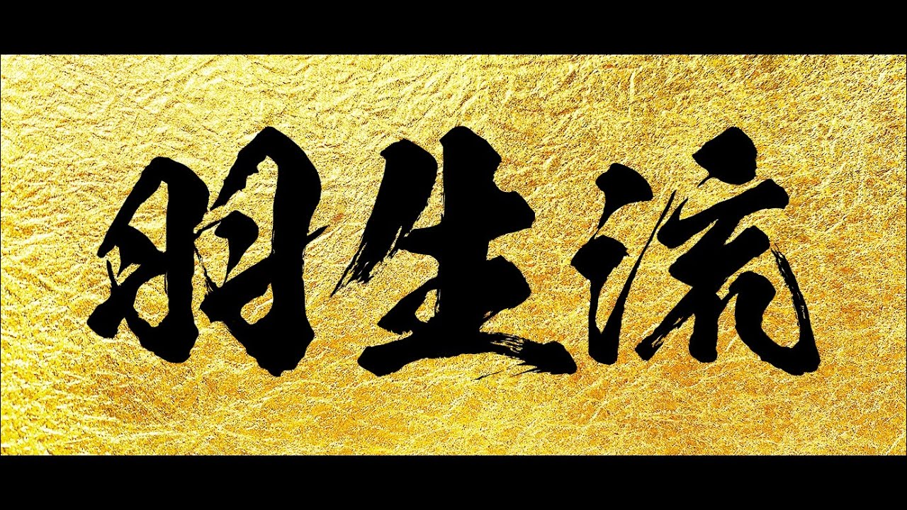 もし羽生善治九段が指した名手を相手が放ってきたら？
