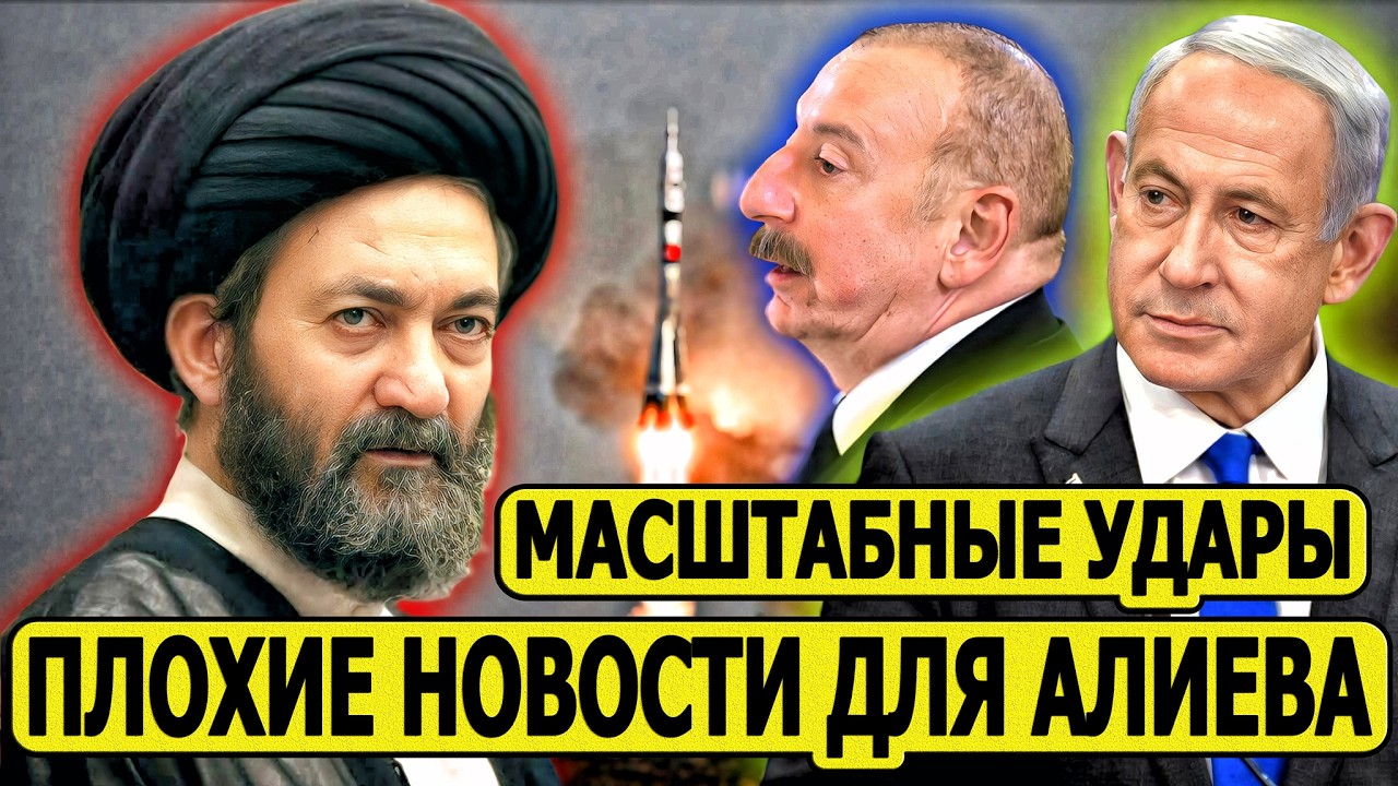 Новые угрозы: Иран угрожает ударом по азербайджанским нефтепроводам? атаки на ядерные объекты