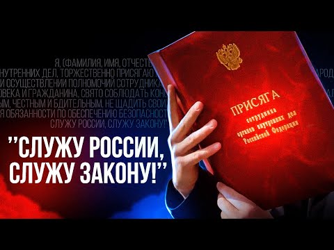 Как поступить на службу в ОВД? / ШОУМЕНТ