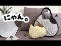 ⚠️色替えについて追記あり⚠️ハマナカ猫バッグを編んでみた❣️色替えのポイントも🐾【キット紹介動画/毛糸・輪針の店テライさん】ねこバッグ