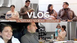 VLOG // Отмечаем хорошее событие в семье // Обсуждаем свадьбу года // Сдаем отпечатки пальцев