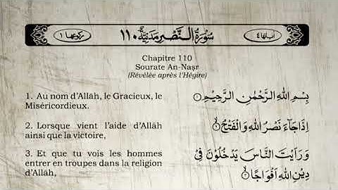Le Saint Coran Sourate 110 An Nasr Les secours Yasser Al Dossari Arabe Français سورة النصر