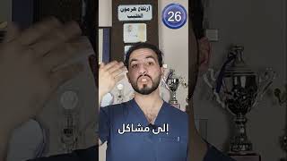 ارتفاع هرمون الحليب في أقل من 60 ثانية