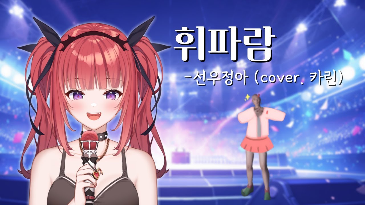 휘파람 / 선우정아【봉누도 LIVE CLIP】