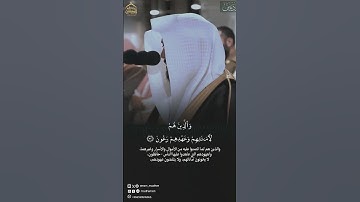 (والذين هم على صلواتهم يحافظون) تلاوة خاشعة من فضيلة الشيخ د. ماهر المعيقلي