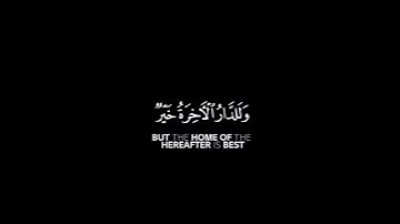 وما الحياة الدنيا إلا لعب ولهو | كروما قرآن شاشة سوداء | سورة الأنعام القارئ عبدالله الموسى