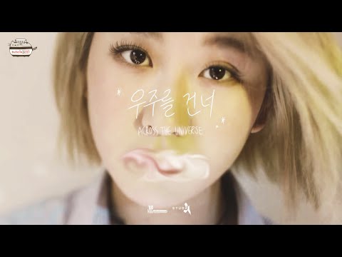 BAEK YERIN - "ACROSS THE UNIVERSE" TÜRKÇE ALTYAZILI